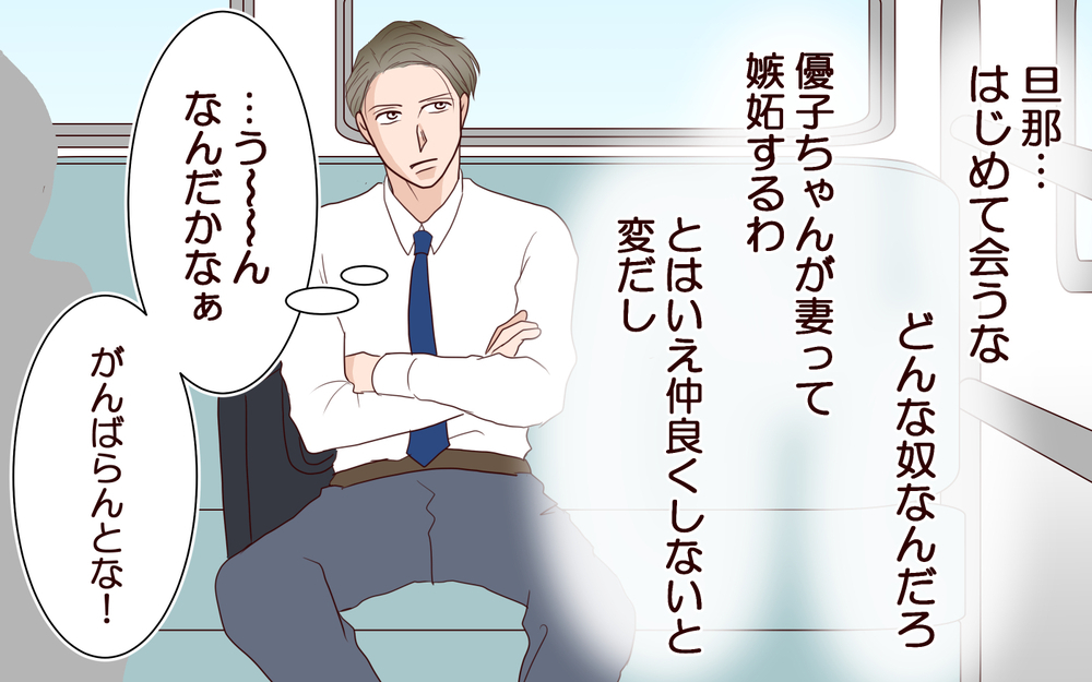 推しに下の名前で呼んでもらうの嬉しい…！夫はママ友に夢中になっていく＜夫がママ友に恋をした!? 15話＞【夫婦の危機 まんが】