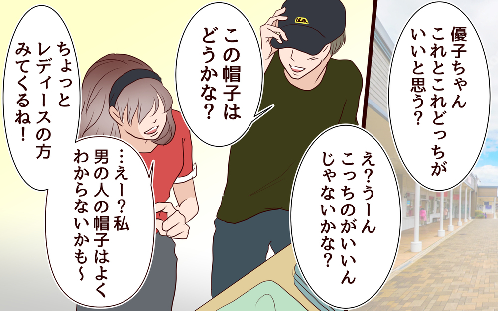 妻との喧嘩後ママ友に怒られた…嫌われたくない！＜夫がママ友に恋をした!? 16話＞【夫婦の危機 まんが】