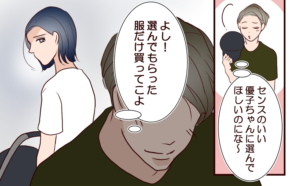 妻との喧嘩後ママ友に怒られた…嫌われたくない！＜夫がママ友に恋をした!? 16話＞【夫婦の危機 まんが】