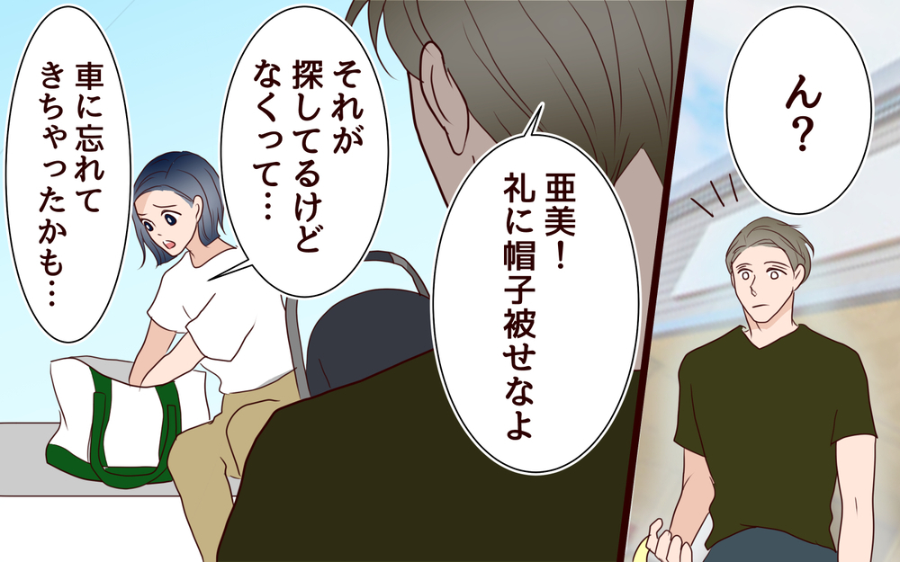 妻との喧嘩後ママ友に怒られた…嫌われたくない！＜夫がママ友に恋をした!? 16話＞【夫婦の危機 まんが】