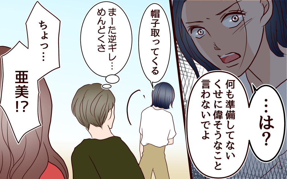 妻との喧嘩後ママ友に怒られた…嫌われたくない！＜夫がママ友に恋をした!? 16話＞【夫婦の危機 まんが】