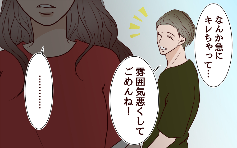 妻との喧嘩後ママ友に怒られた…嫌われたくない！＜夫がママ友に恋をした!? 16話＞【夫婦の危機 まんが】