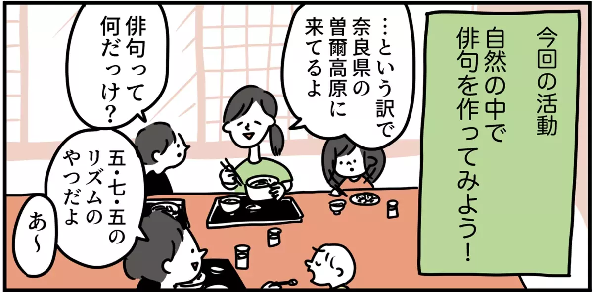 2歳児の発想が斬新過ぎた！ 家族で俳句を詠んでみてわかったこと【特別じゃない日を特別にする方法 Vol.6】