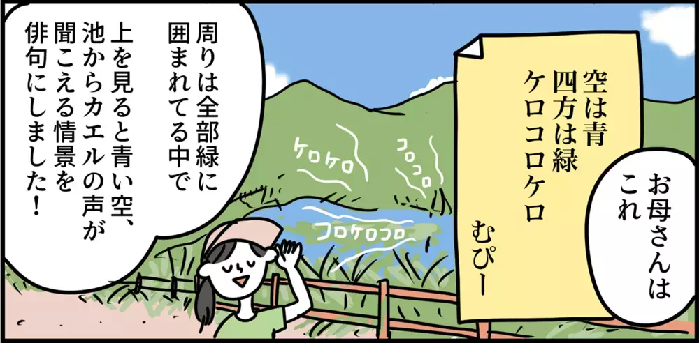 2歳児の発想が斬新過ぎた！ 家族で俳句を詠んでみてわかったこと【特別じゃない日を特別にする方法 Vol.6】