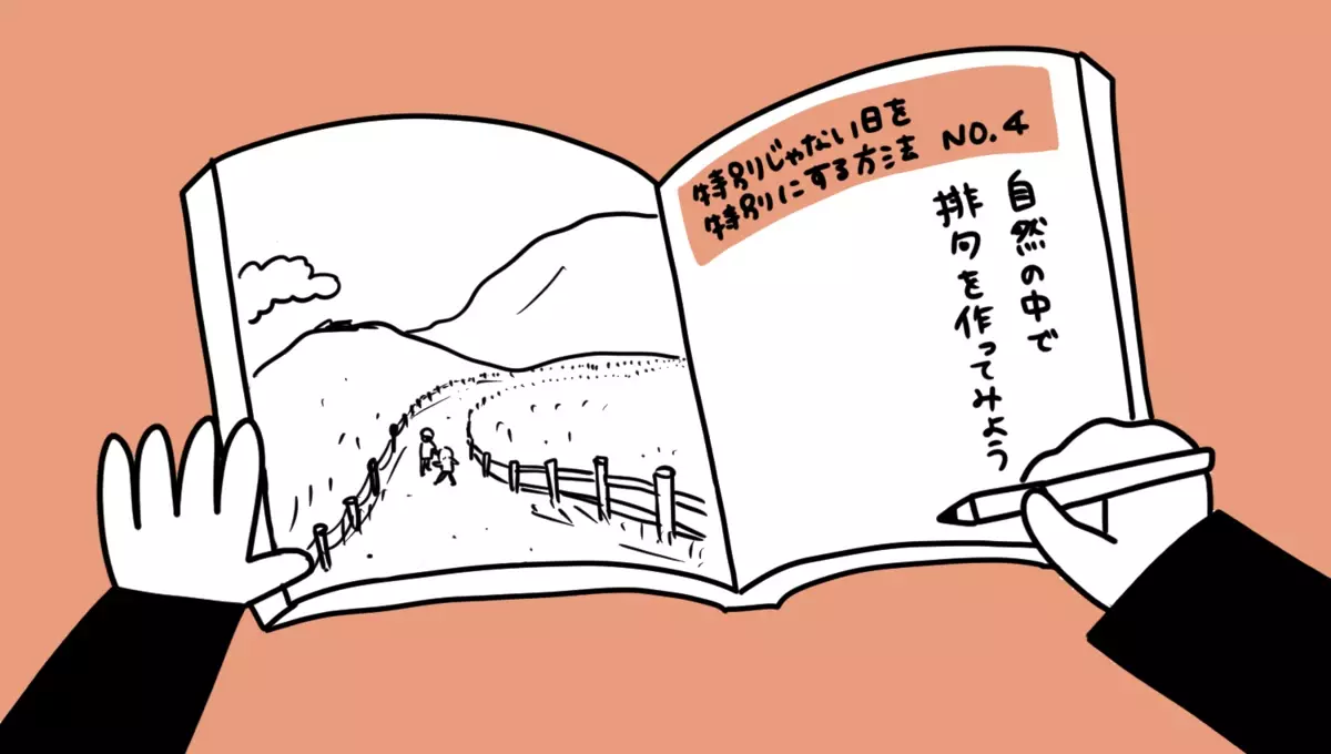 2歳児の発想が斬新過ぎた！ 家族で俳句を詠んでみてわかったこと【特別じゃない日を特別にする方法 Vol.6】