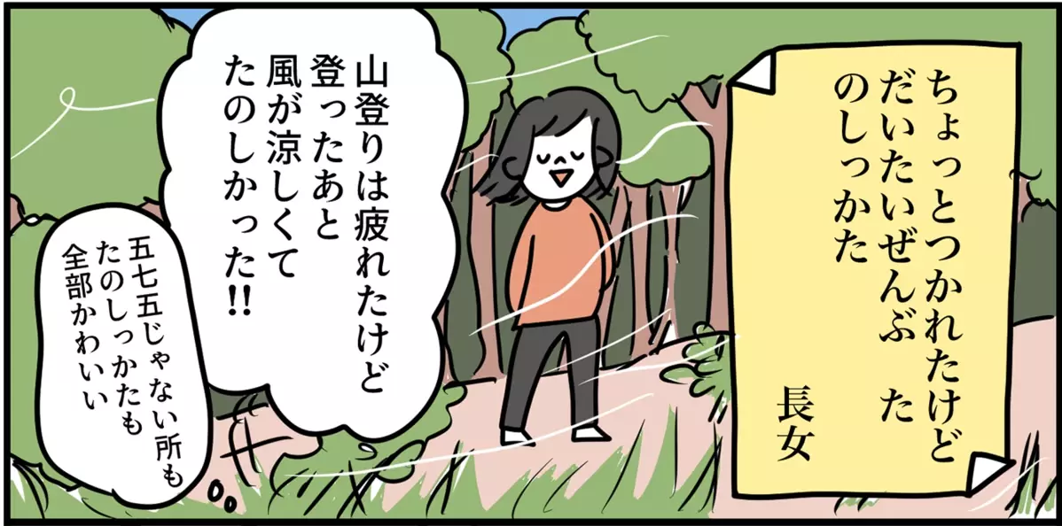 2歳児の発想が斬新過ぎた！ 家族で俳句を詠んでみてわかったこと【特別じゃない日を特別にする方法 Vol.6】