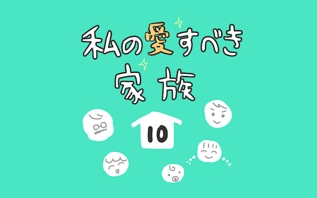 恐るべし 孫の影響力！ 太った祖父に自信をくれた孫の甘〜いささやきとは【私の愛すべき家族  Vol.10】