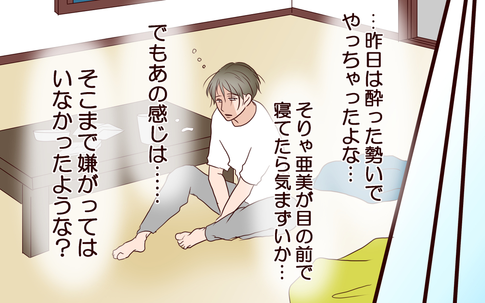 「やベぇ俺やらかした!?」妻とママ友が疎遠に…でもあの子に会いたい＜夫がママ友に恋をした!? 18話＞【夫婦の危機 まんが】