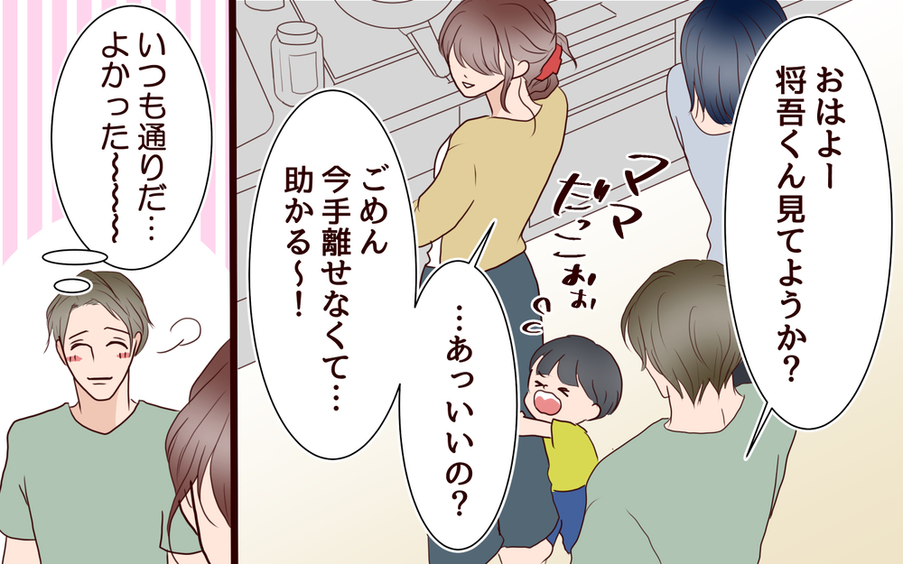 「やベぇ俺やらかした!?」妻とママ友が疎遠に…でもあの子に会いたい＜夫がママ友に恋をした!? 18話＞【夫婦の危機 まんが】