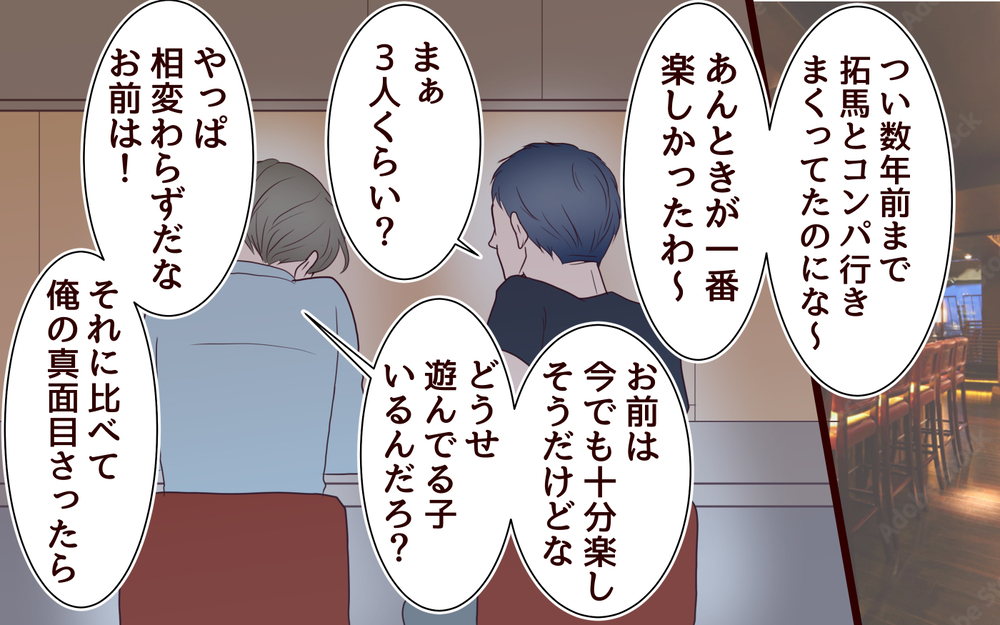 ママ友をデートに誘った夫…返事を待ちながらソワソワ帰宅すると？＜夫がママ友に恋をした!? 19話＞【夫婦の危機 まんが】