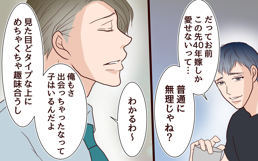 ママ友をデートに誘った夫…返事を待ちながらソワソワ帰宅すると？＜夫がママ友に恋をした!? 19話＞【夫婦の危機 まんが】