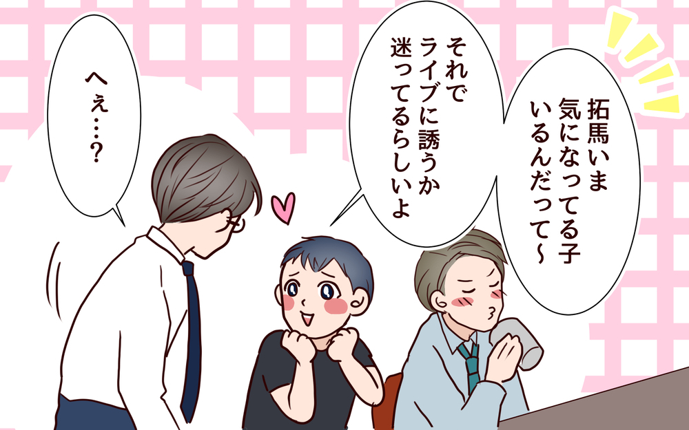 ママ友をデートに誘った夫…返事を待ちながらソワソワ帰宅すると？＜夫がママ友に恋をした!? 19話＞【夫婦の危機 まんが】