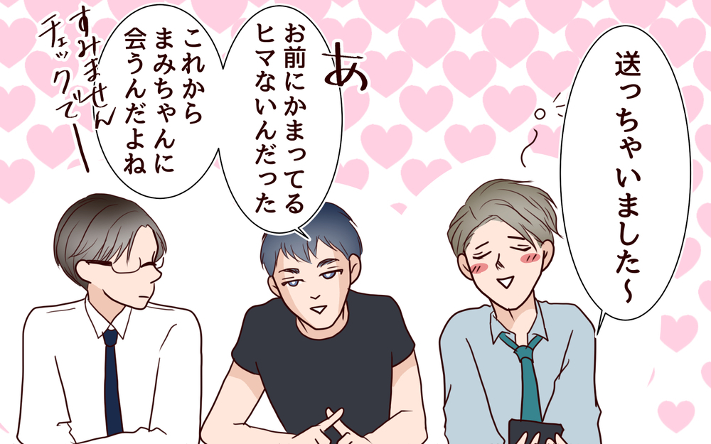 ママ友をデートに誘った夫…返事を待ちながらソワソワ帰宅すると？＜夫がママ友に恋をした!? 19話＞【夫婦の危機 まんが】