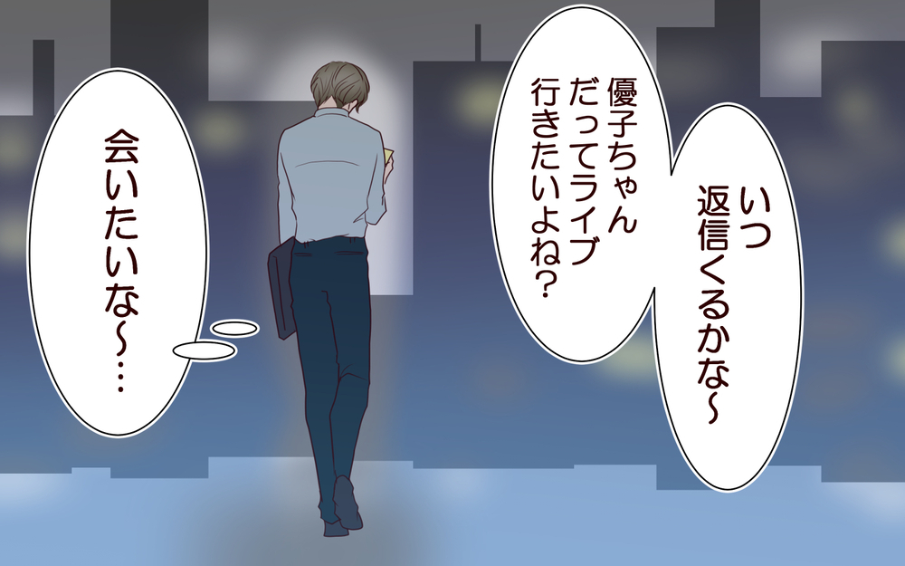 ママ友をデートに誘った夫…返事を待ちながらソワソワ帰宅すると？＜夫がママ友に恋をした!? 19話＞【夫婦の危機 まんが】