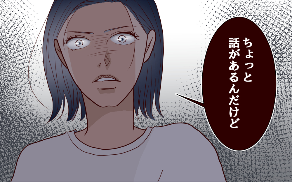 ママ友をデートに誘った夫…返事を待ちながらソワソワ帰宅すると？＜夫がママ友に恋をした!? 19話＞【夫婦の危機 まんが】