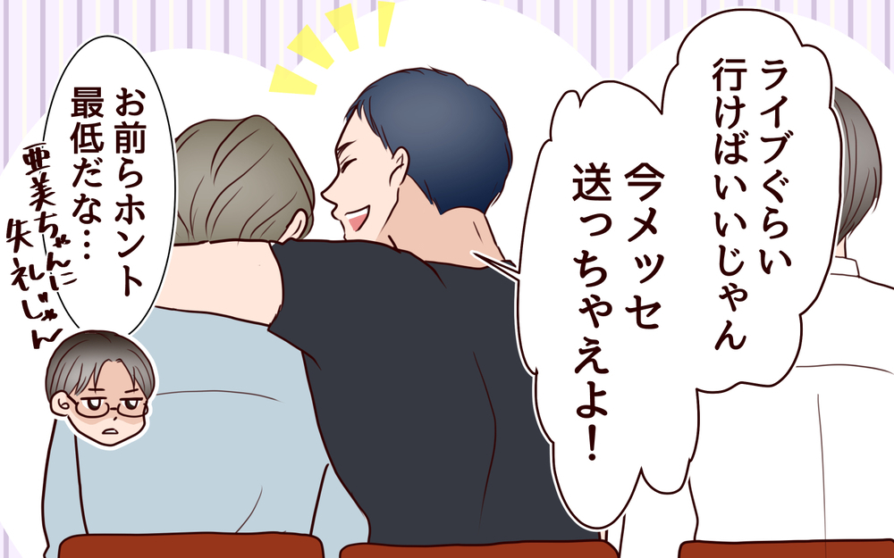 ママ友をデートに誘った夫…返事を待ちながらソワソワ帰宅すると？＜夫がママ友に恋をした!? 19話＞【夫婦の危機 まんが】