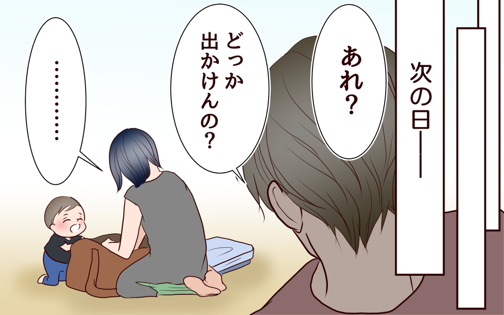 帰宅したら妻がブチギレ！デートに誘ったことが妻にバレて…＜夫がママ友に恋をした!? 20話＞【夫婦の危機 まんが】