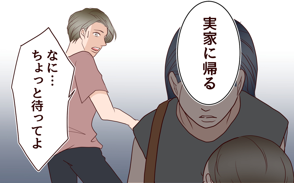 帰宅したら妻がブチギレ！デートに誘ったことが妻にバレて…＜夫がママ友に恋をした!? 20話＞【夫婦の危機 まんが】