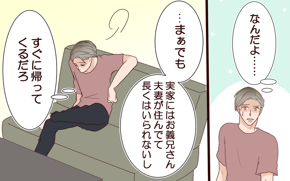 帰宅したら妻がブチギレ！デートに誘ったことが妻にバレて…＜夫がママ友に恋をした!? 20話＞【夫婦の危機 まんが】