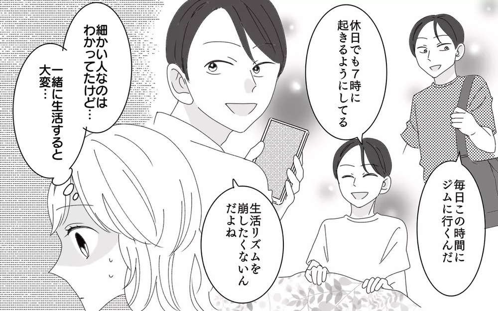 「リモコンの位置がズレてるよ」マイルールで妻を縛るハイスペ夫の戦慄…読者「結婚に向いてない」