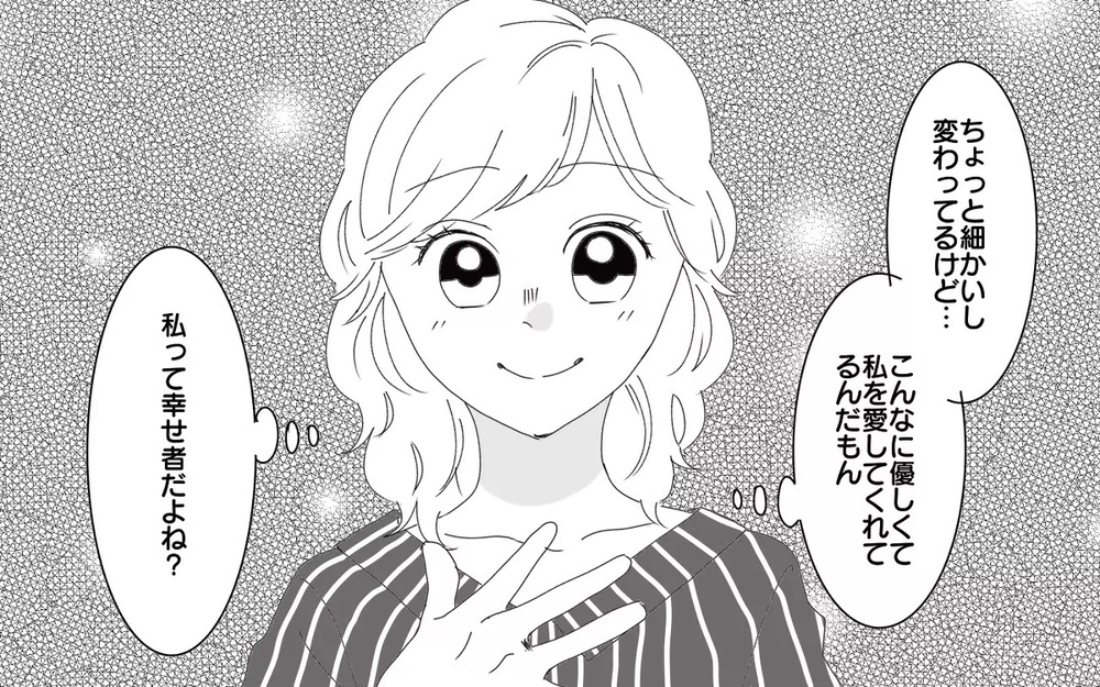 「リモコンの位置がズレてるよ」マイルールで妻を縛るハイスペ夫の戦慄…読者「結婚に向いてない」