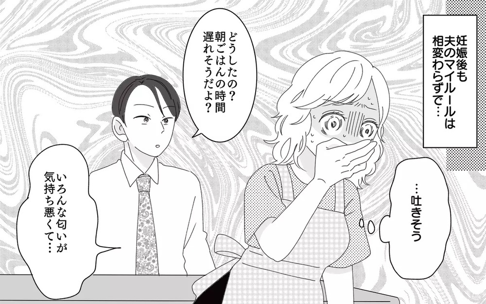 「リモコンの位置がズレてるよ」マイルールで妻を縛るハイスペ夫の戦慄…読者「結婚に向いてない」