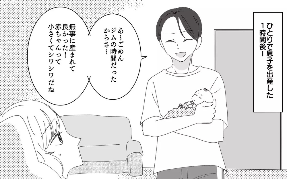 「リモコンの位置がズレてるよ」マイルールで妻を縛るハイスペ夫の戦慄…読者「結婚に向いてない」