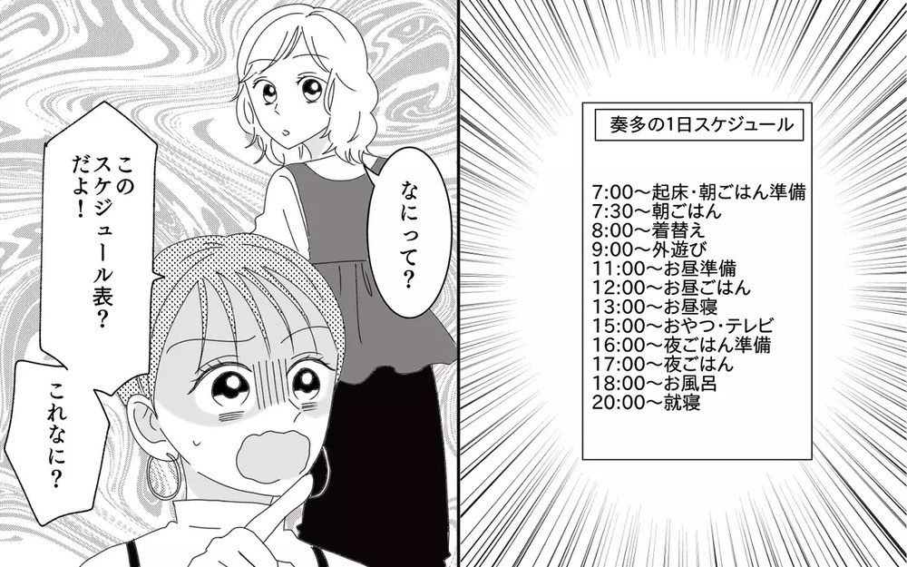 「リモコンの位置がズレてるよ」マイルールで妻を縛るハイスペ夫の戦慄…読者「結婚に向いてない」