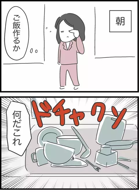 息子と遊んでいた夫が消えた…!?　もはや笑えない呆れた行動を連発！【私は夫との未来を諦めない Vol.6】