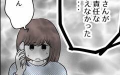 もしかして夫には女がいる…？ 悩んでいるとある人物が訪ねてきて…!?【欲しいのは男の子 Vol.10】