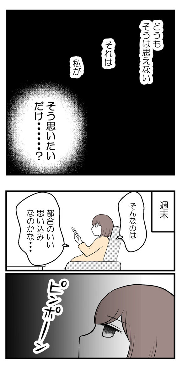 もしかして夫には女がいる…？ 悩んでいるとある人物が訪ねてきて…!?【欲しいのは男の子 Vol.10】