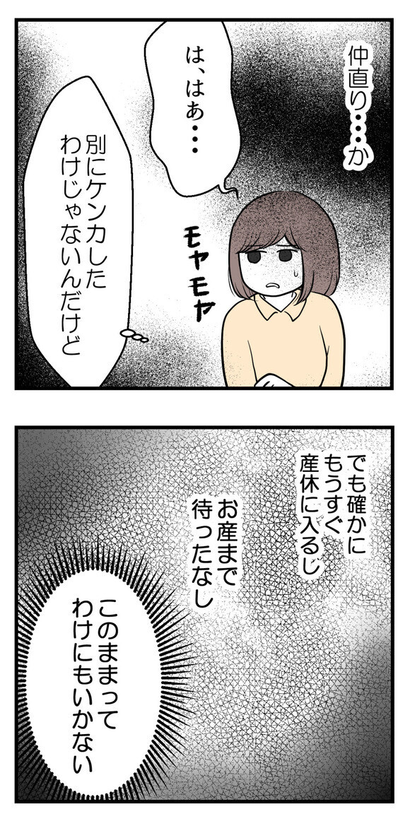 今、それを言う!?　義母のトンデモ発言にドン引き…！【欲しいのは男の子 Vol.14】