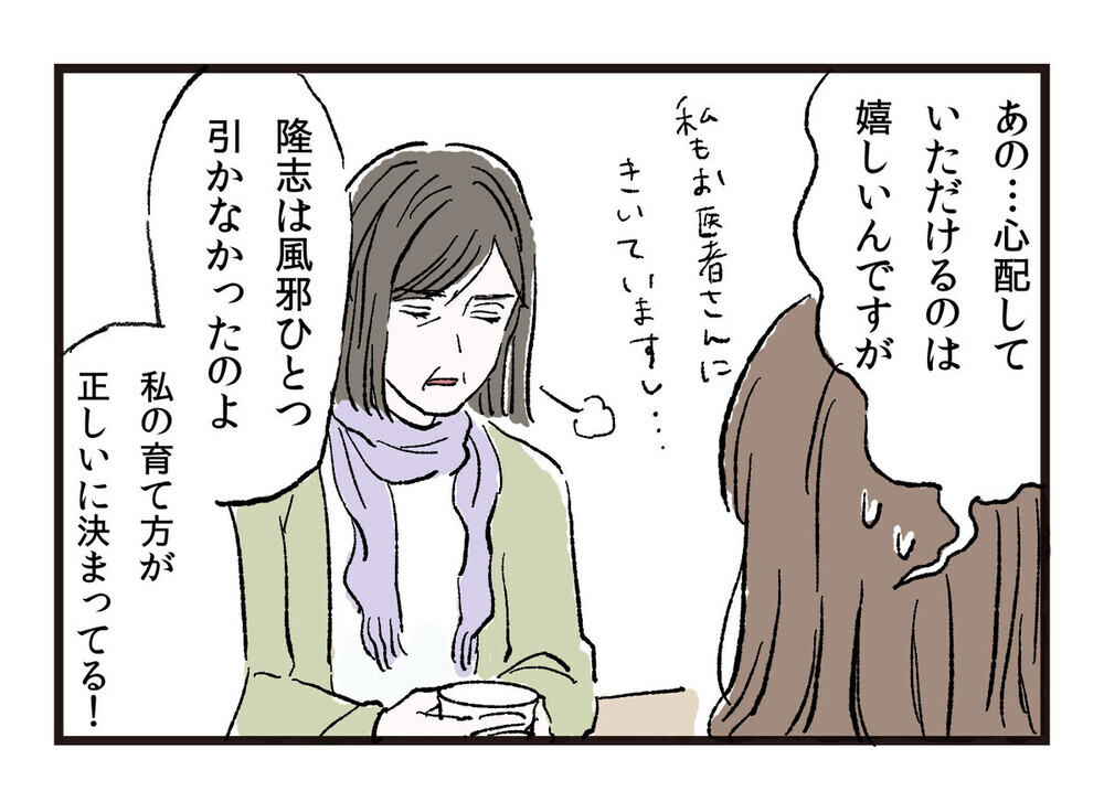 「あんた母親でしょ！」夫が不在時の義母の嫌味…どうしたら分かってもらえる？録音するという読者も！