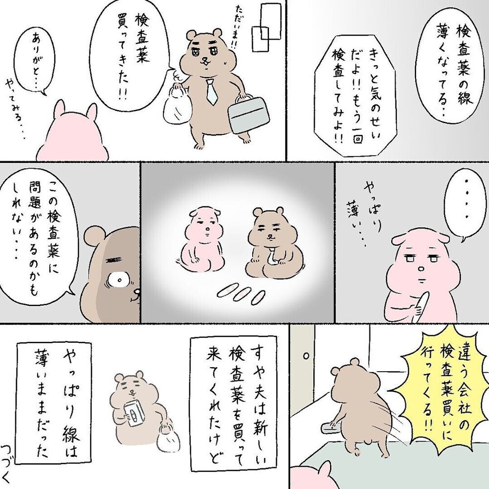 「それ何の涙？」母になるまで想像できなかった産後の不安…「３日間泣き続けた」と読者の産後うつの体験も