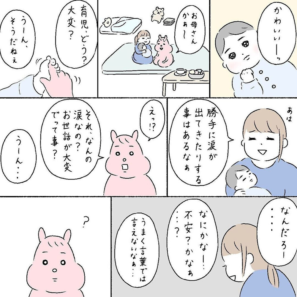 「それ何の涙？」母になるまで想像できなかった産後の不安…「３日間泣き続けた」と読者の産後うつの体験も