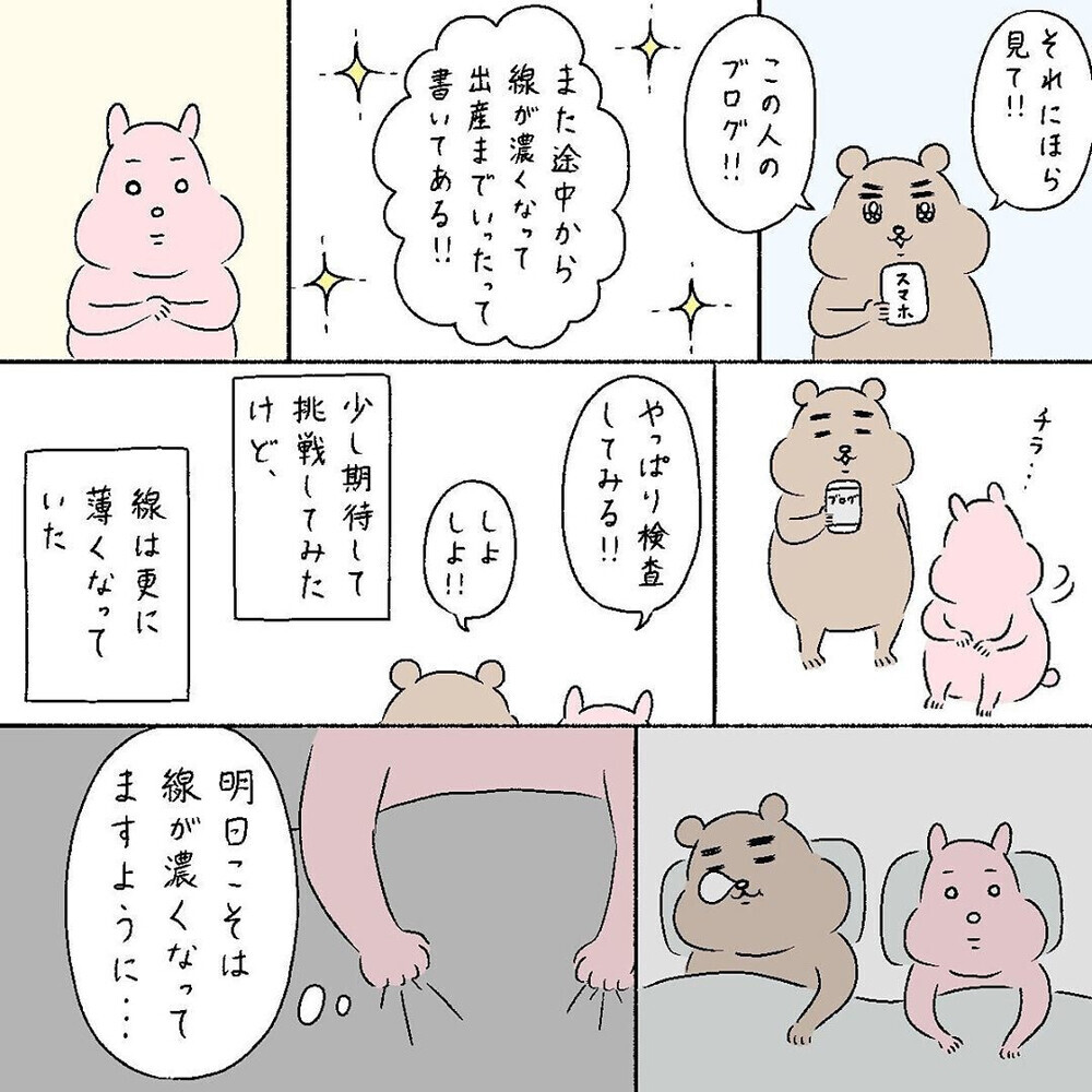 「それ何の涙？」母になるまで想像できなかった産後の不安…「３日間泣き続けた」と読者の産後うつの体験も