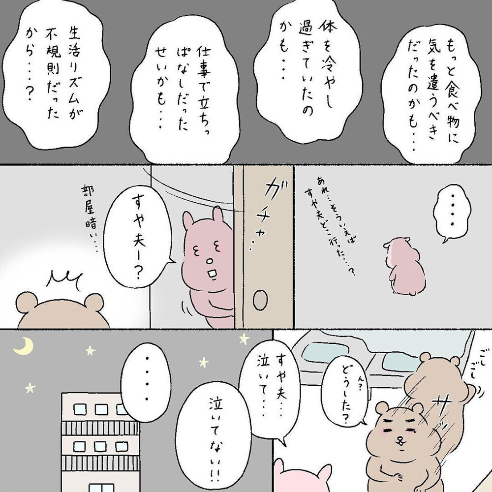 「それ何の涙？」母になるまで想像できなかった産後の不安…「３日間泣き続けた」と読者の産後うつの体験も