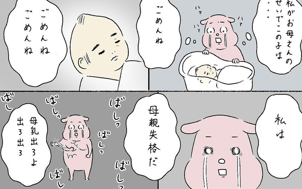 「それ何の涙？」母になるまで想像できなかった産後の不安…「３日間泣き続けた」と読者の産後うつの体験も