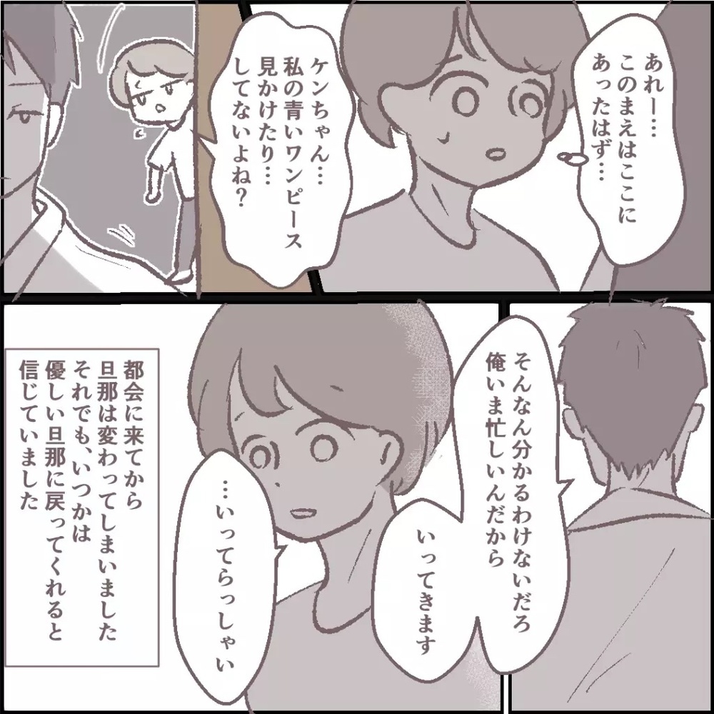 「青いワンピースがない…」ママ友と家を行き来するうちに奇妙な現象が…読者「気軽に家にあげてはダメ」