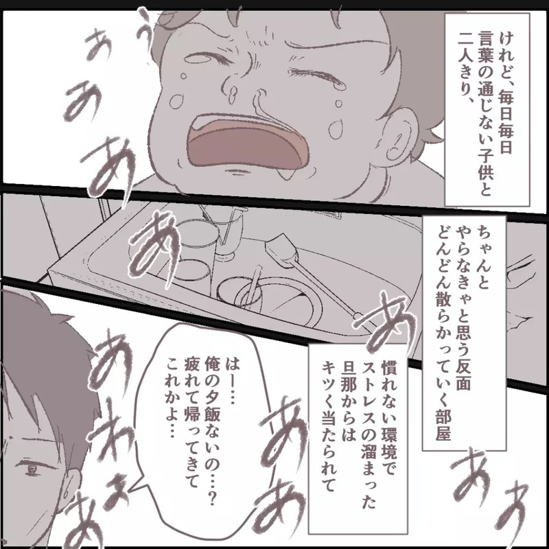 「青いワンピースがない…」ママ友と家を行き来するうちに奇妙な現象が…読者「気軽に家にあげてはダメ」