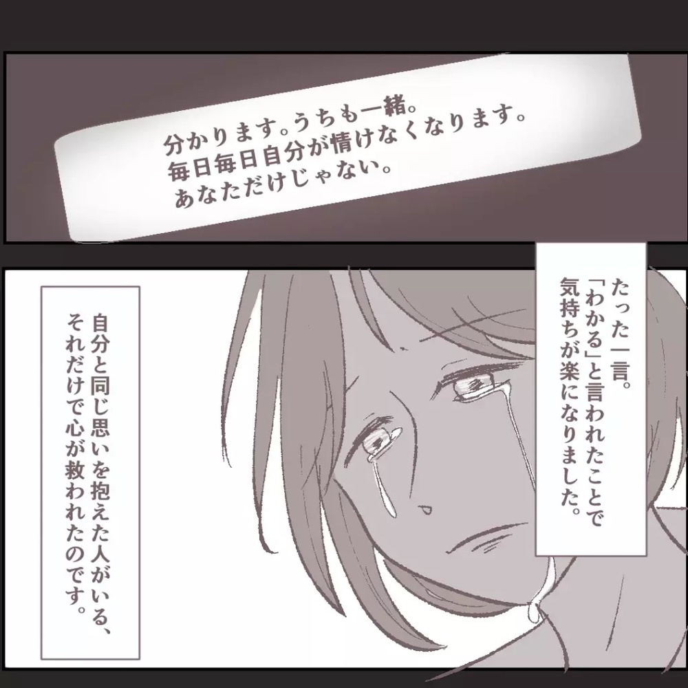 「青いワンピースがない…」ママ友と家を行き来するうちに奇妙な現象が…読者「気軽に家にあげてはダメ」