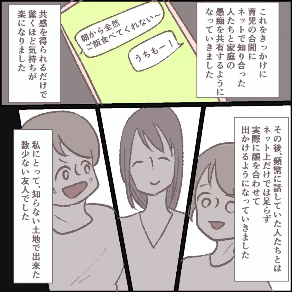 「青いワンピースがない…」ママ友と家を行き来するうちに奇妙な現象が…読者「気軽に家にあげてはダメ」