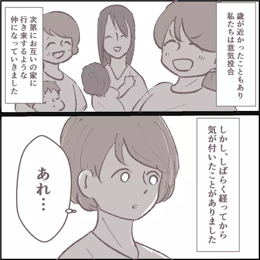 「青いワンピースがない…」ママ友と家を行き来するうちに奇妙な現象が…読者「気軽に家にあげてはダメ」