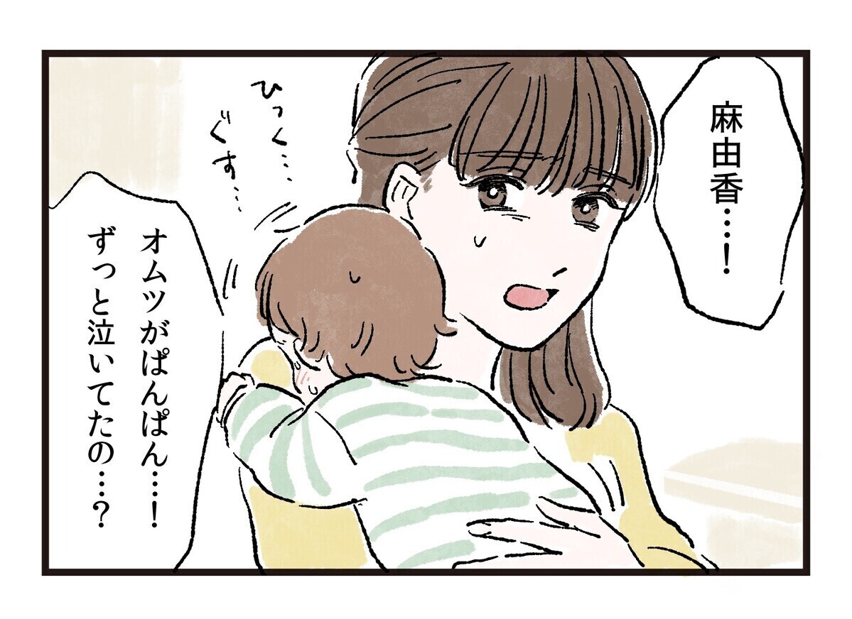 「子どもができれば俺は変わる！」無職のまま育児もしない夫と地獄の育休期間…読者「涙が出るほどわかる」