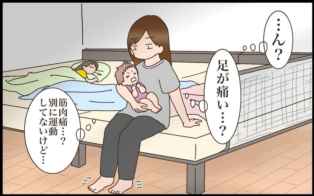 これも産後トラブルの一種…!? 突然起こった、足の痛みの原因とは？【猫の手貸して～育児絵日記～ Vol.66】