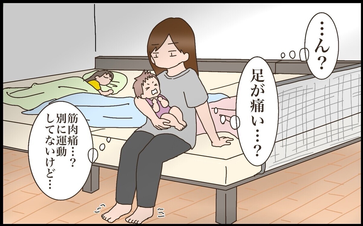 これも産後トラブルの一種…!? 突然起こった、足の痛みの原因とは？【猫の手貸して～育児絵日記～ Vol.66】