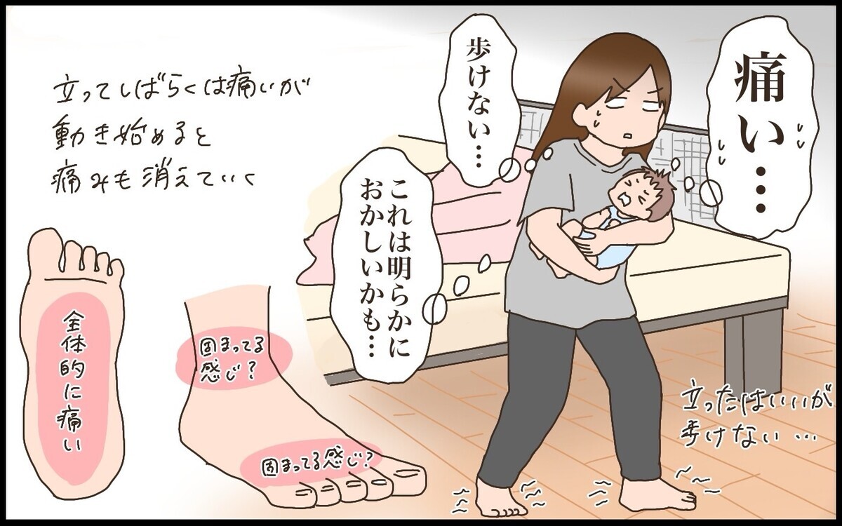 これも産後トラブルの一種…!? 突然起こった、足の痛みの原因とは？【猫の手貸して～育児絵日記～ Vol.66】
