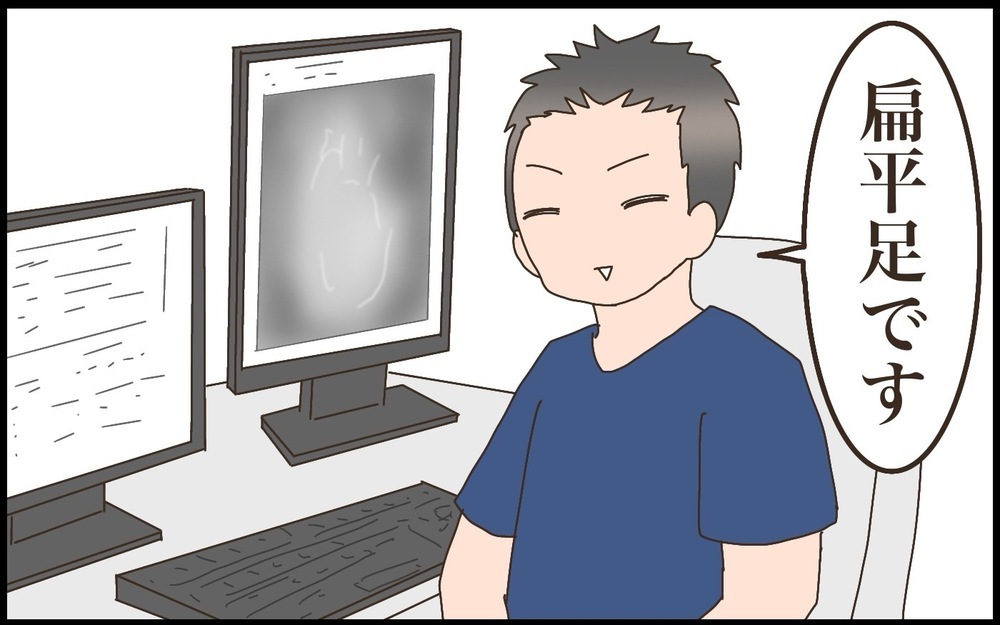 これも産後トラブルの一種…!? 突然起こった、足の痛みの原因とは？【猫の手貸して～育児絵日記～ Vol.66】