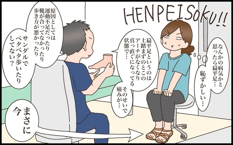 これも産後トラブルの一種…!? 突然起こった、足の痛みの原因とは？【猫の手貸して～育児絵日記～ Vol.66】