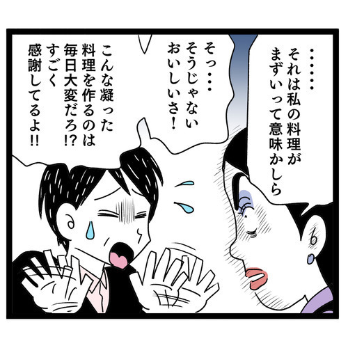 料理は私の仕事！ 元夫との結婚生活はどんな様子だった？【お義母さん！ 味が濃すぎです Vol.33】